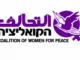 אירוע קואליציה Coalition Event