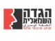 אירוע הגדה השמאלית Hagada Hasmalit Event