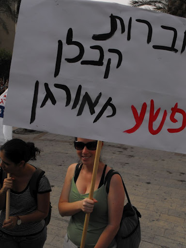 עובדות קבלן kablanashim