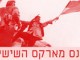 event-marx-con