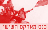 event-marx-con